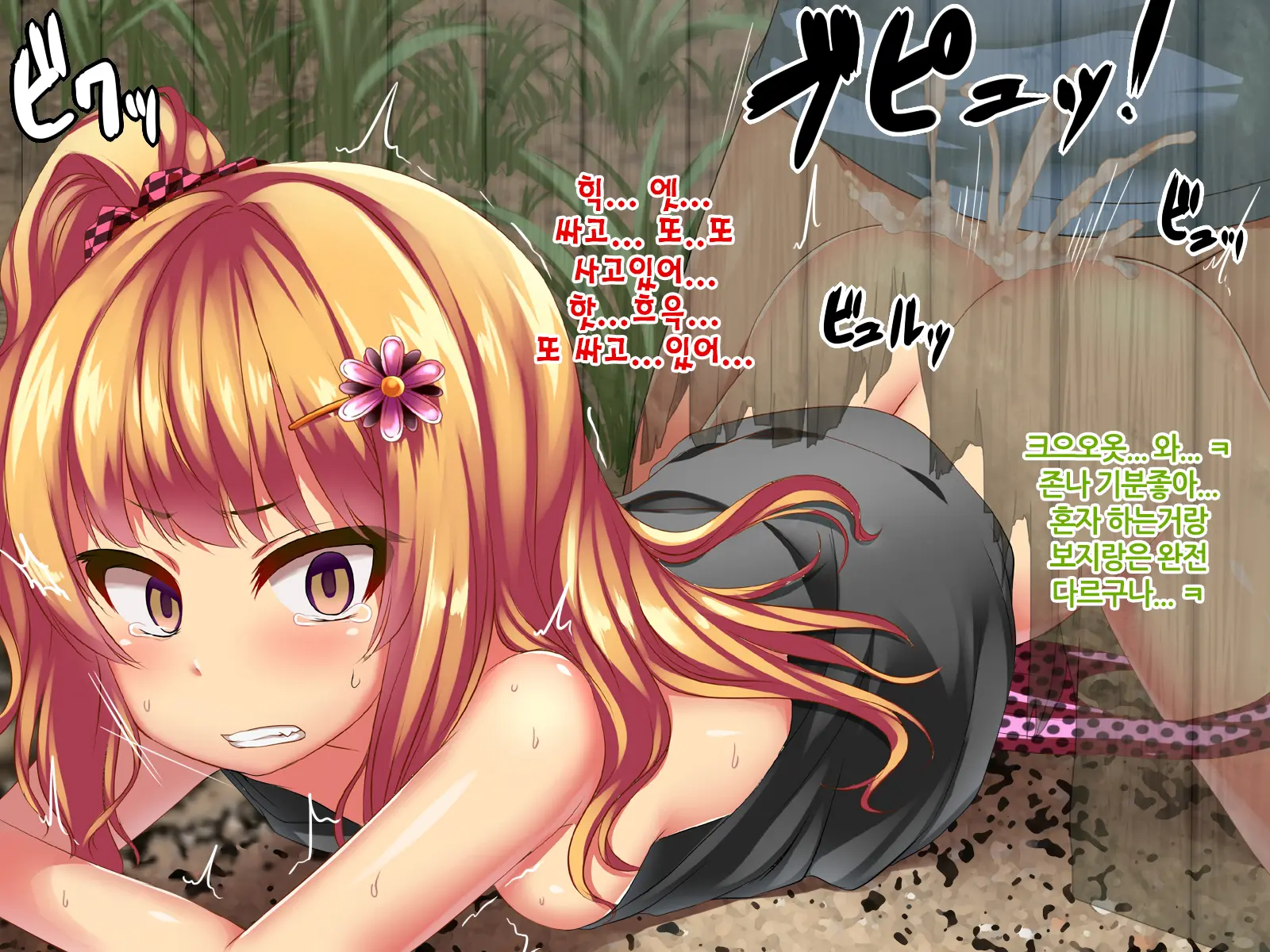 Haramase Shimaikan ~Azukerareta Inaka De Ryoujoku Zanmai! Botebara Benki No New Life~